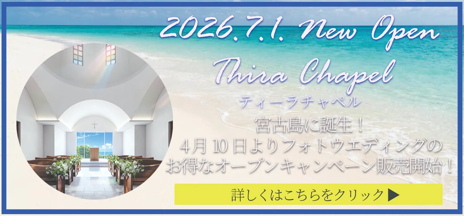 ティーラチャペル